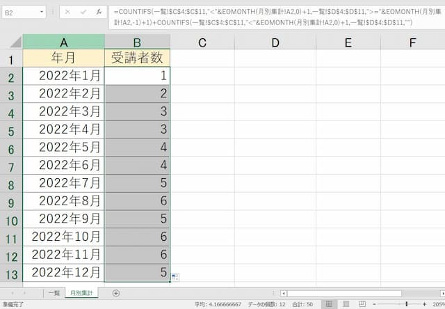 データごとの開始日 終了日をもとに月別の件数をカウント 集計する方法 病院seにゃんとのパソコントラブル解決 エクセル関数 Vba活用術
