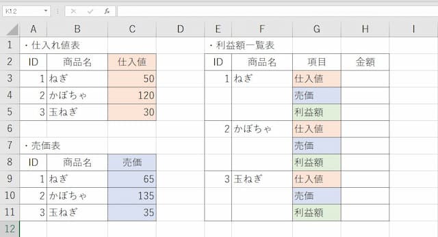 参照先がずれる時の対処法