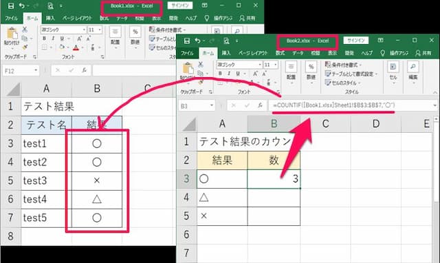Countif関数で別ファイル ブックを開かず参照でもエラーにならない方法 病院seにゃんとのパソコントラブル解決 エクセル関数 Vba活用術