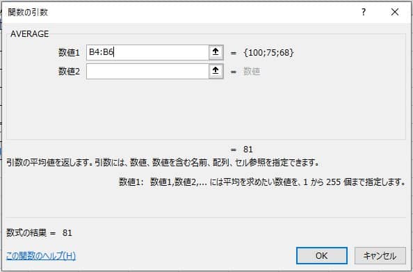 エクセル Average関数の使い方 指定範囲の平均を求める方法とポイント 病院seにゃんとのパソコントラブル解決 エクセル関数 Vba活用術 エクセル Average関数の使い方 指定範囲の平均を求める方法とポイント 病院seにゃんとのパソコントラブル解決 エクセル関数 Vba活用術