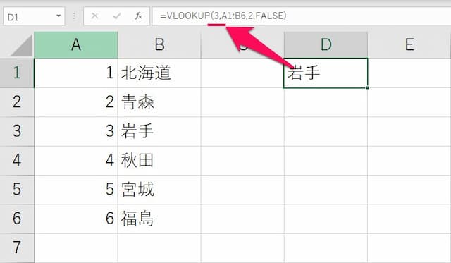 n/aページ VLOOKUPの #N/A の原因と解決法｜非表示&他文字へ置き換え