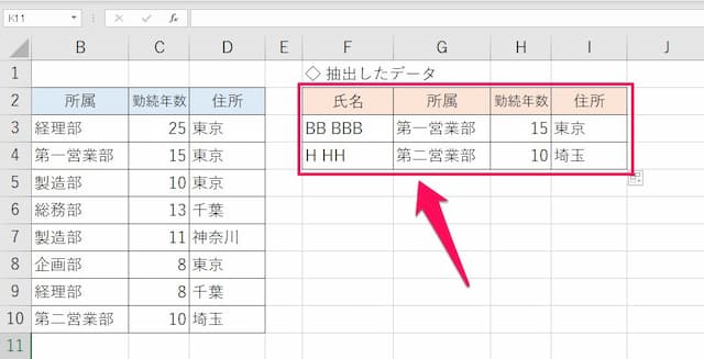 Mid関数:Accessでの文字列操作 4 image