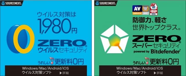 ソースネクスト