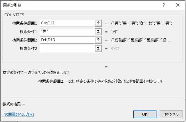 Excel Countifs関数の使い方 複数条件一致のデータ セル数をカウント 病院seにゃんとのパソコントラブル解決 エクセル関数 Vba活用術 Excel Countifs関数の使い方 複数条件一致のデータ セル数をカウント 病院seにゃんとのパソコントラブル解決 エクセル関数 Vba活用術