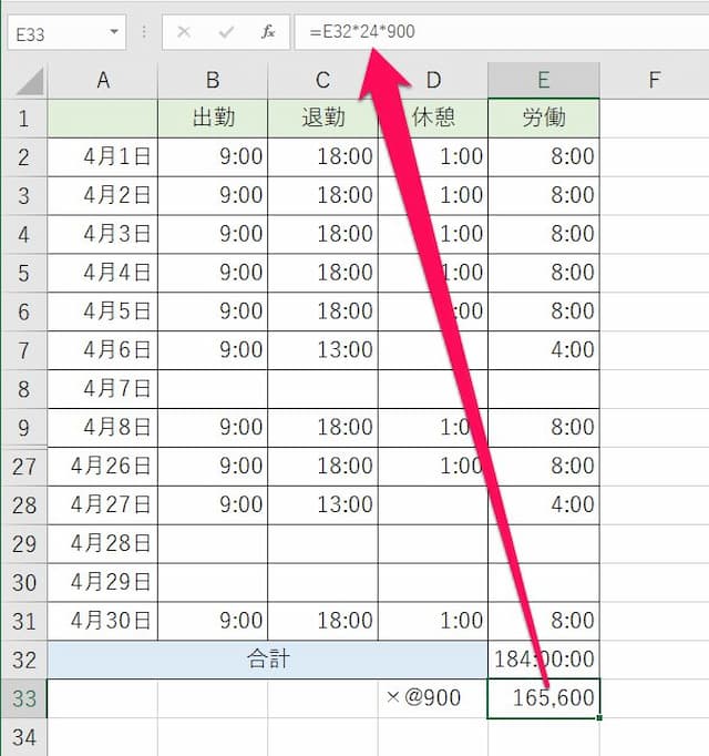 時間を足し算する方法 24 100時間以上 合わない原因 病院seにゃんとのパソコントラブル解決 エクセル関数 Vba活用術