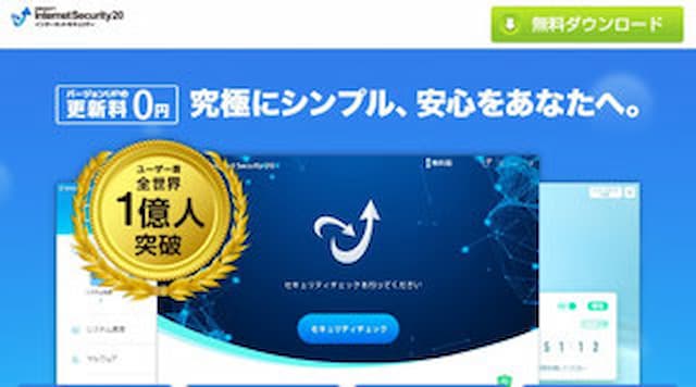 Kingsoft Internet Securityの評価は 永久無料のセキュリティソフト 病院seにゃんとのパソコントラブル解決 エクセル関数 Vba活用術