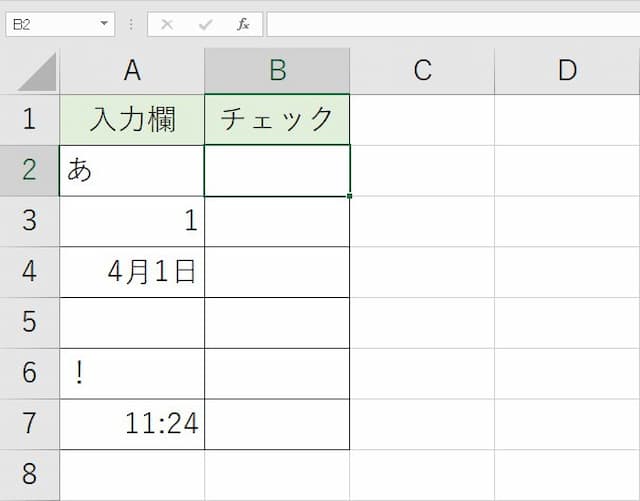 Excelのif関数で値があれば 入っていたらの条件にする方法を紹介 病院seにゃんとのパソコントラブル解決 エクセル関数 Vba活用術