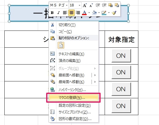 一括印刷するシートをボタン一つで選択 指定するvba４ 仕上げ編 病院ｓｅにゃんとのパソコン エクセル活用術