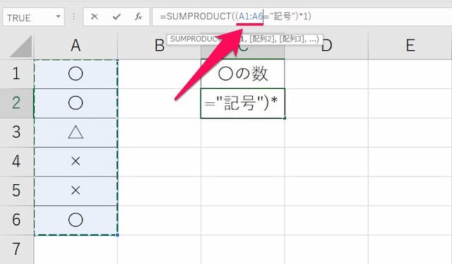 エクセルで 丸 や などの記号の数を数える カウントできる関数 病院seにゃんとのパソコントラブル解決 エクセル関数 Vba活用術