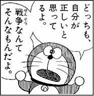 宗教戦争と日本人の役割 kokushikaigi ページ