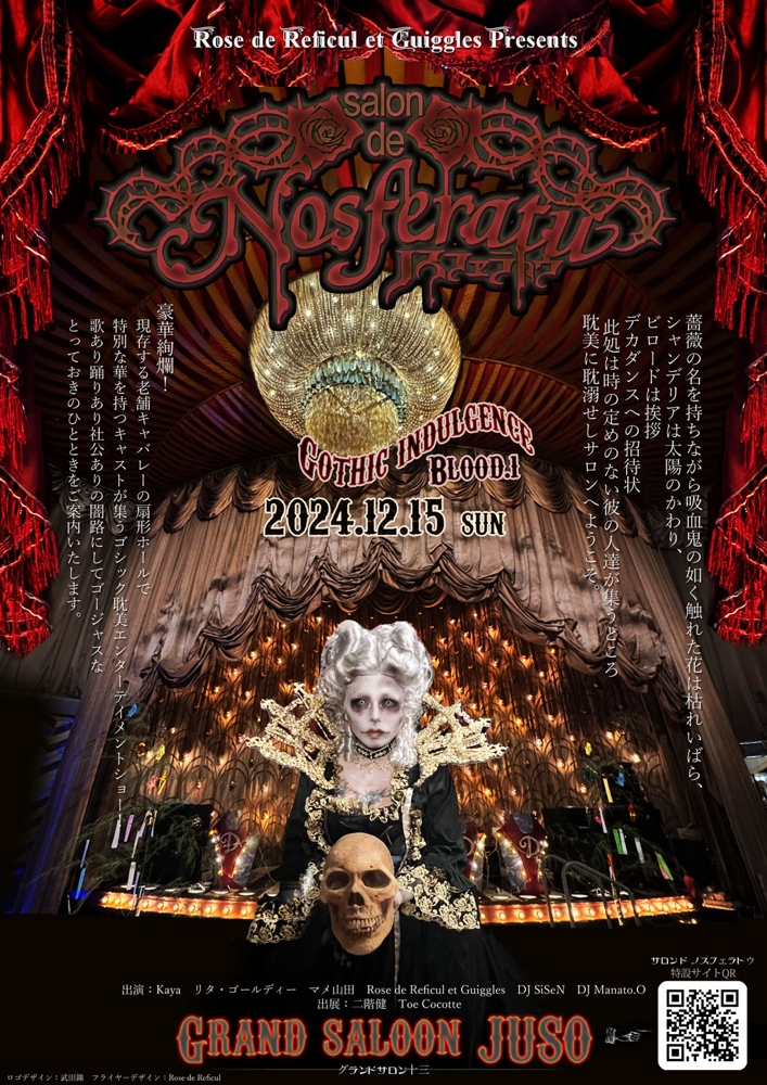 NOSFERATU - victorian666-永遠の午後三時。-Rose de Reficul et