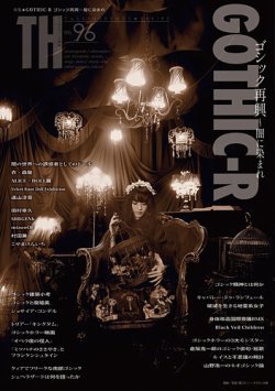 History of Rose de Reficul et Guiggles - victorian666-永遠の History of Rose de Reficul et Guiggles - victorian666-永遠の
