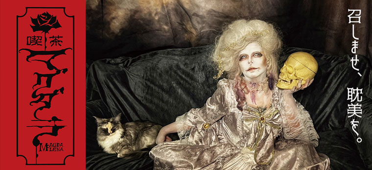 History of Rose de Reficul et Guiggles - victorian666-永遠の History of Rose de Reficul et Guiggles - victorian666-永遠の