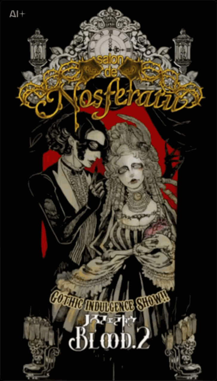 永遠の午後3時。Rose de Reficul et Guiggles-FORGOTTEN GARDEN