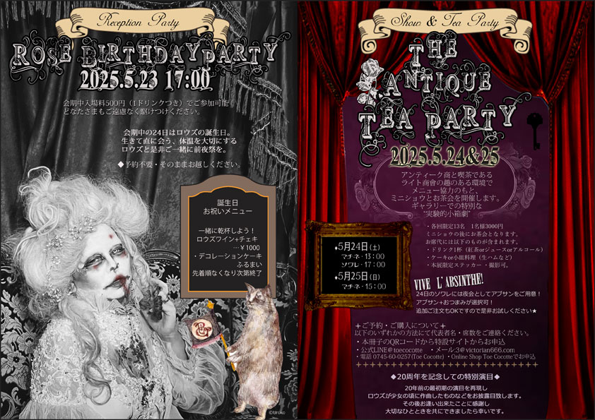 夜める廃園A5判配布冊子6-7P