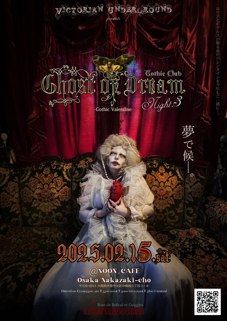 Ghost of Dream3 - victorian666-永遠の午後三時。-Rose de Reficul et