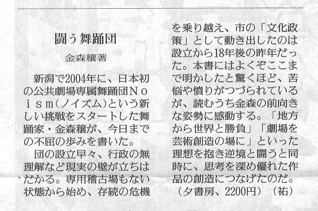 【新聞掲載】4/30「読売新聞」「本・よみうり堂」（評者：祐成秀樹氏）