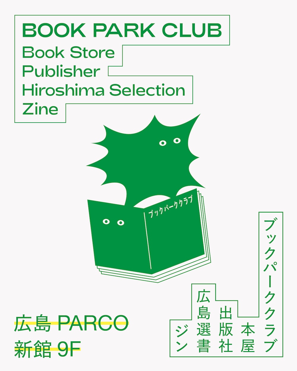 BOOK PARK CLUB