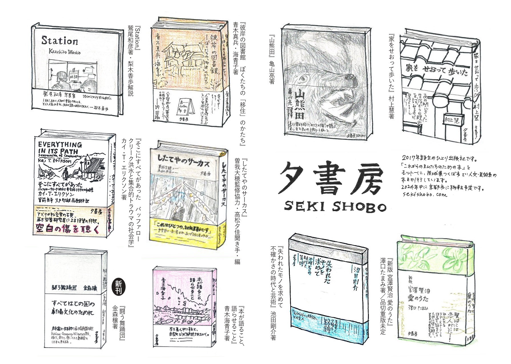 謡曲 喜多流声の名曲集 全50冊（第29巻 1冊欠） ソノシート