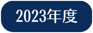 ボタン