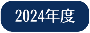 ボタン