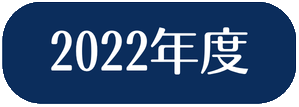 ボタン