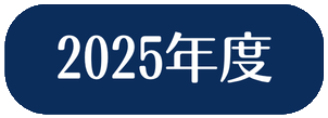 ボタン