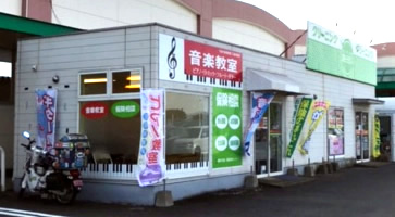 ちあき音楽教室久留米教室店舗外観