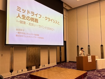 【講演会】愛知県トラック協会 尾東支部小牧部会様〜ミッドライフ・クライシスと挑戦〜