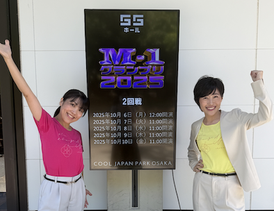 【更年期漫才】M-1グランプリ２回戦に出場しました。
