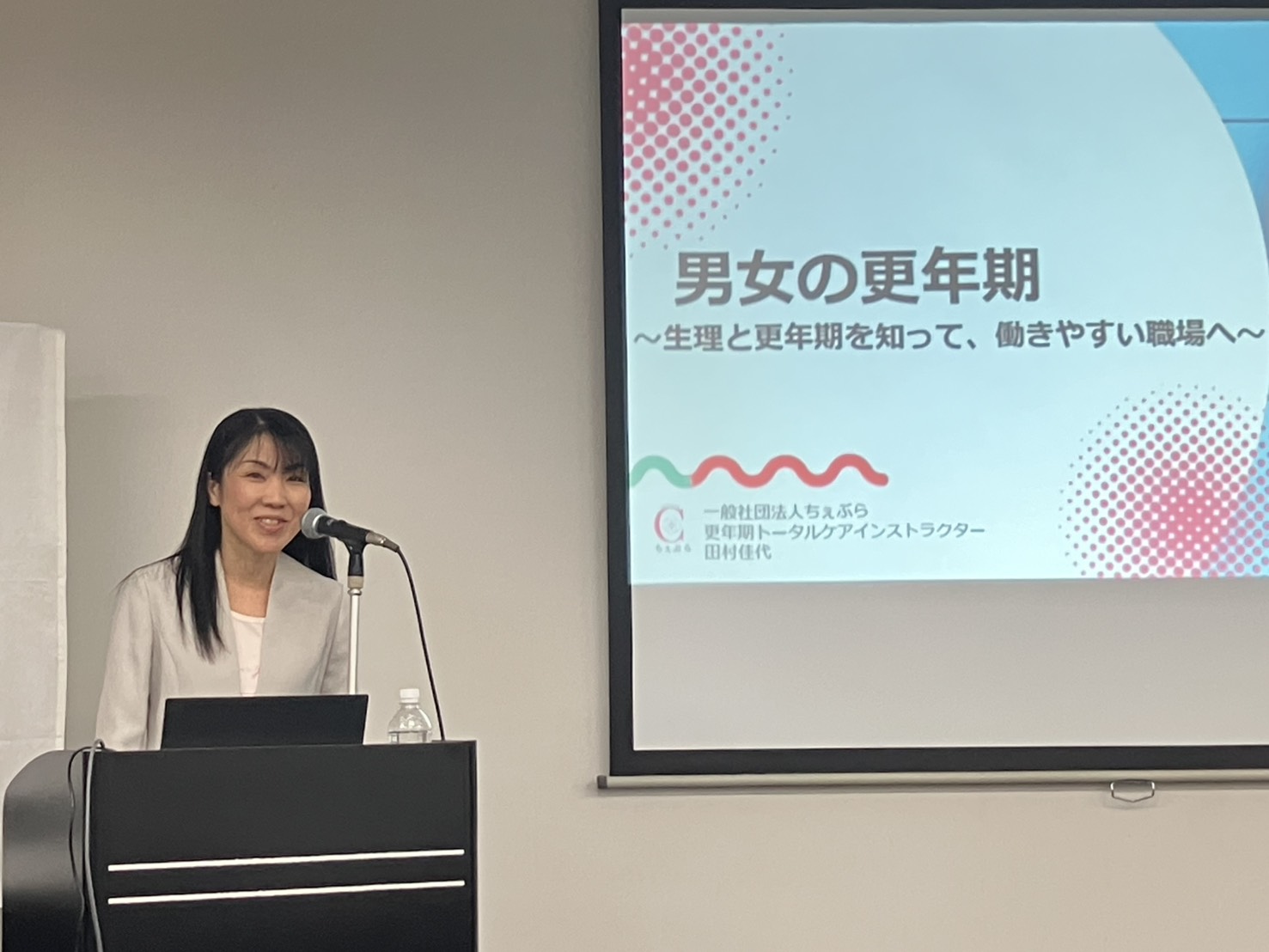 【開催報告】男女の更年期 〜生理と更年期を知って、働きやすい職場へ〜 （JAM東海女性協議会様）