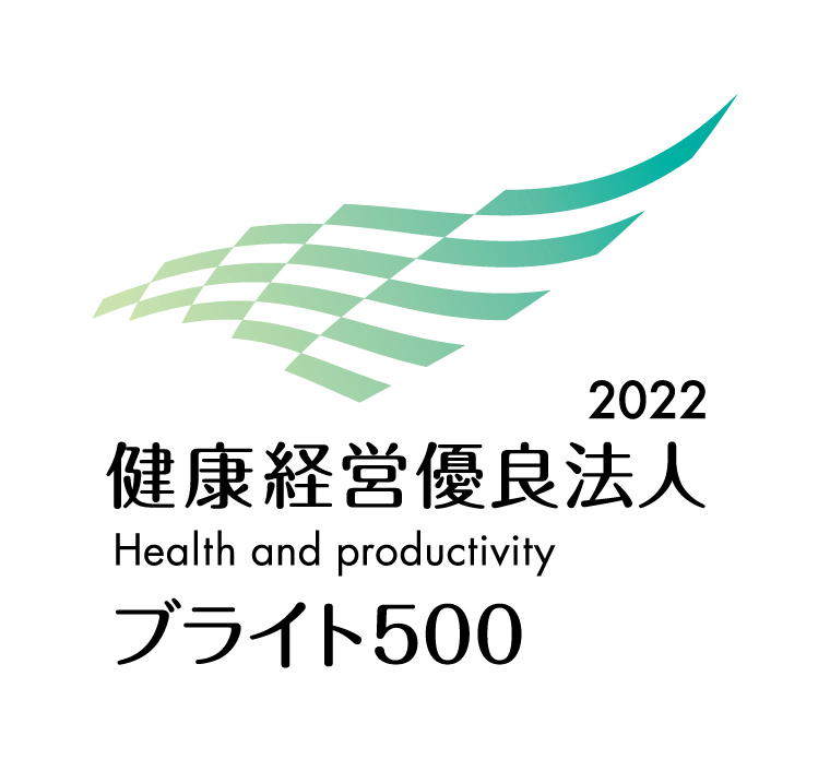 健康経営優良法人２０２２(中小規模法人部門（ブライト５００））に認定されました