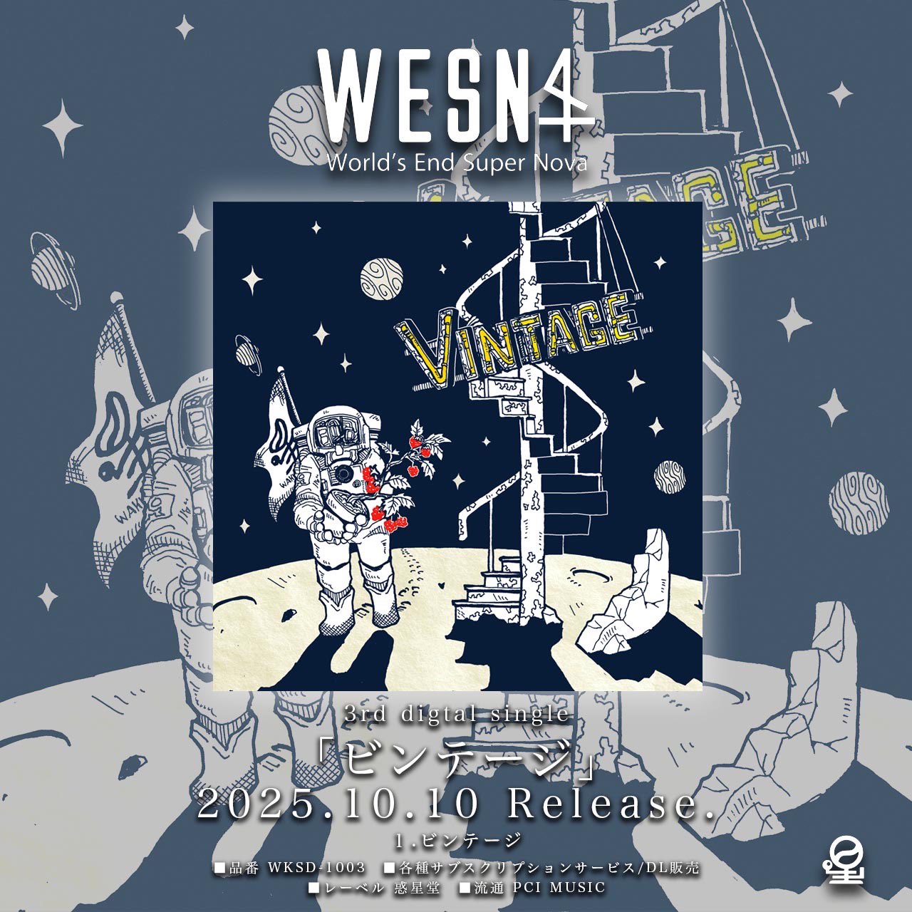 廃盤 新品 World'sEndSuperNova DEMO CD WESN Ninen Zake Shinobu Otowa, Japan [New CD] | eBay