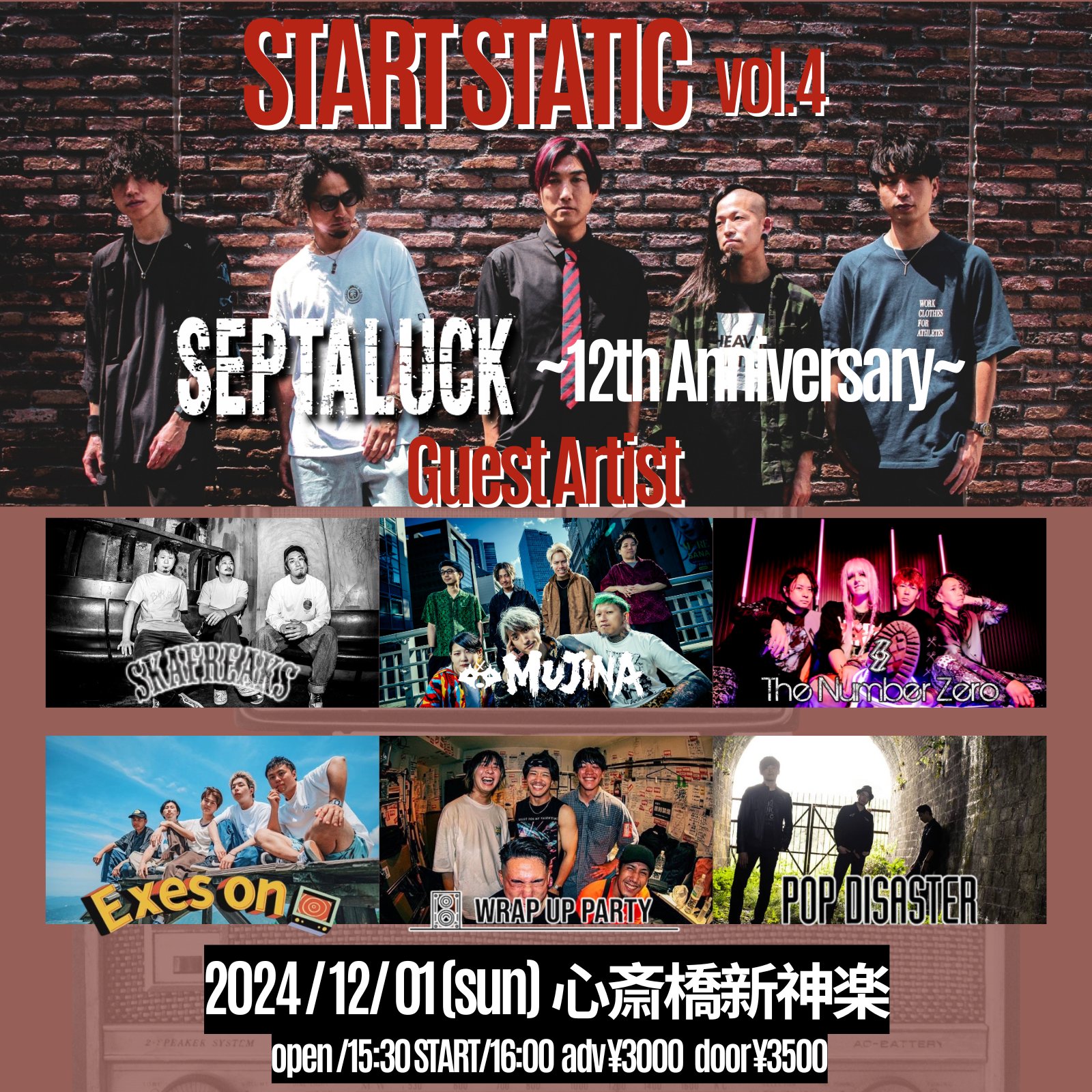 2024/12 - sinkagura ページ！