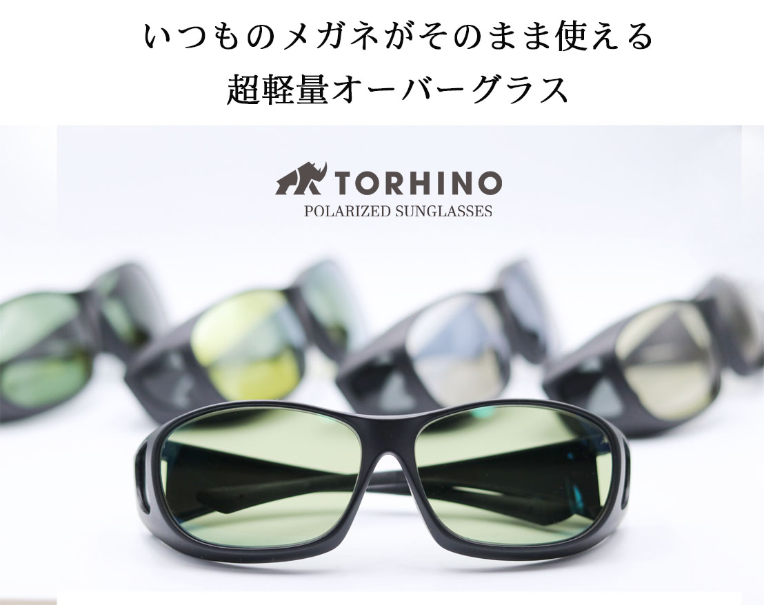 トライノ偏光サングラス　オーバーグラス　シューターGR/ミラー　釣りアウトドア トライノ偏光サングラス オーバーグラス シューターGR/ミラー 釣り