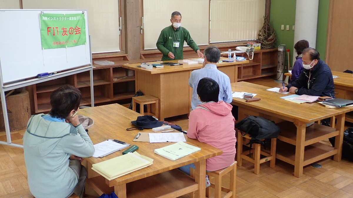 芝原久　「FIT友の会」資格取得支援講座「森林その1」　八王子市 長池公園 自然館・公園内 2022年4月17日(日)