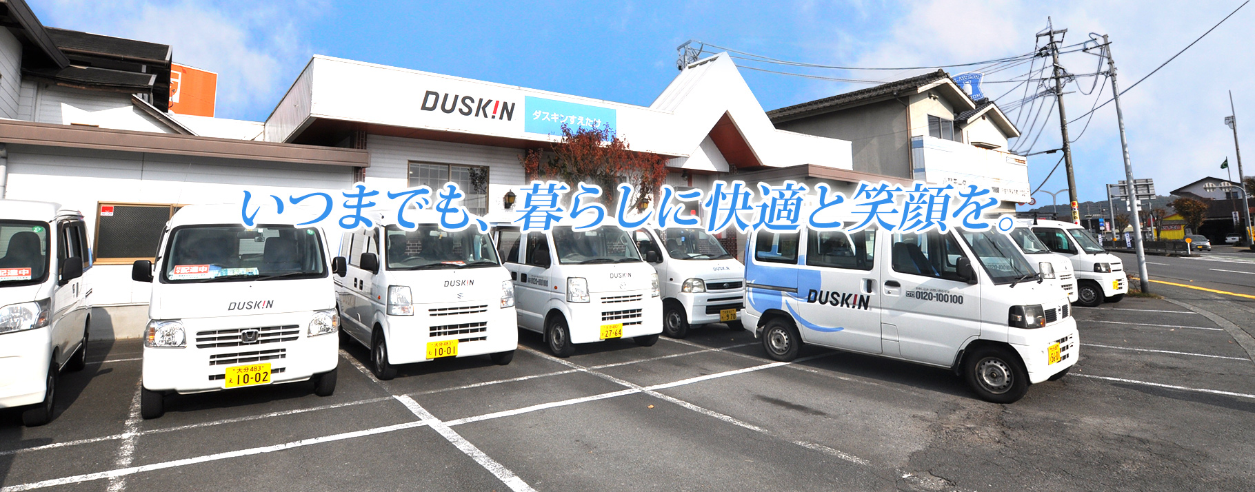 株式会社すえたけ