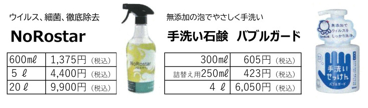 健康通信 事業所版１２１号を発行しました。