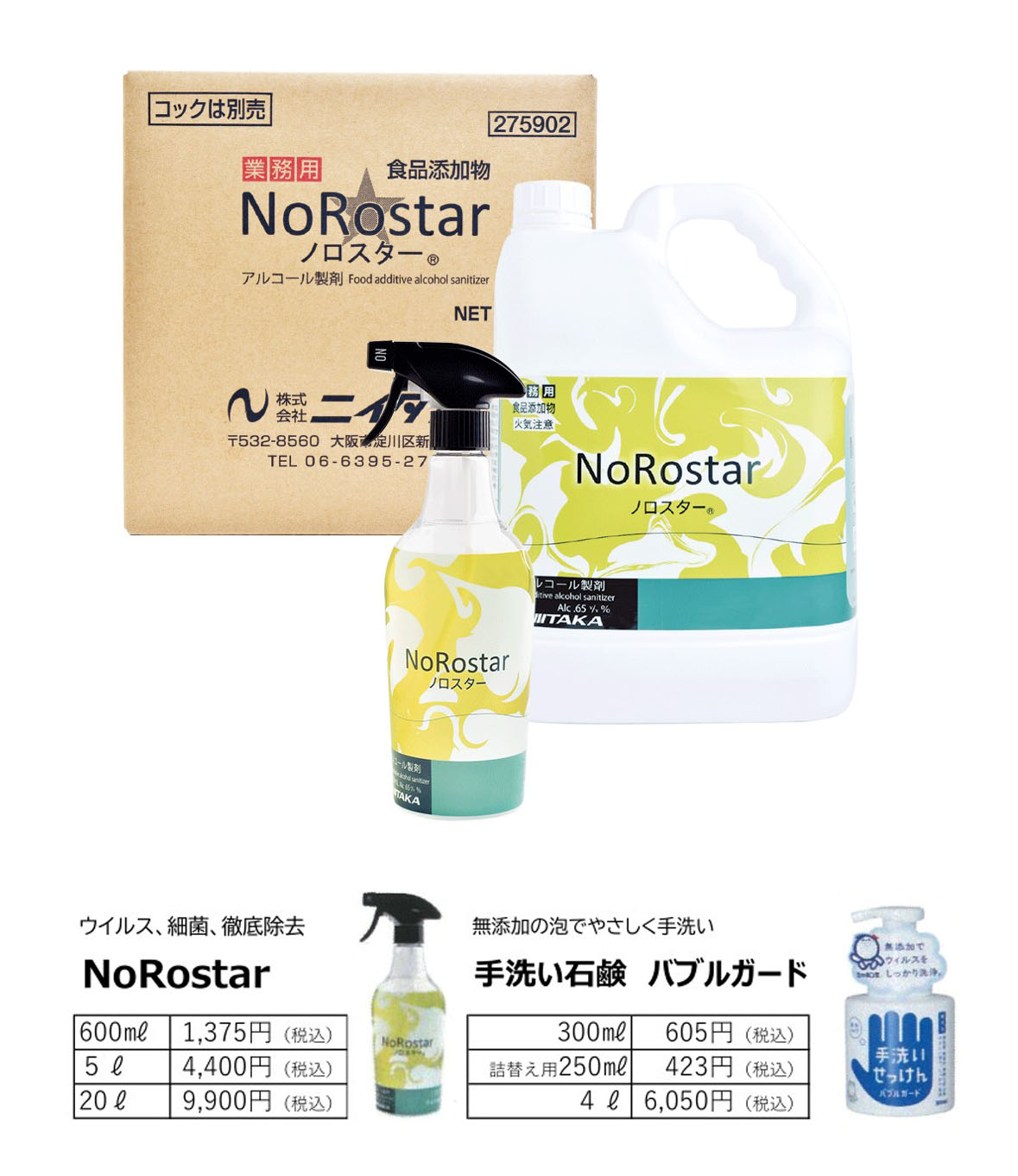 食中毒注意報！※ダスキンすえたけお役立ち商品のご紹介※