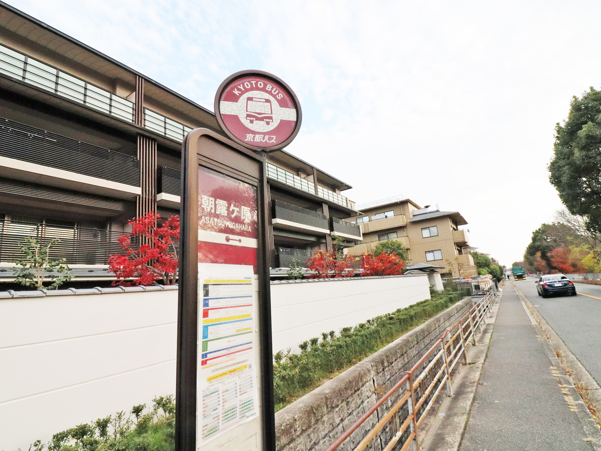 朝露ヶ原町バス停　380ｍ