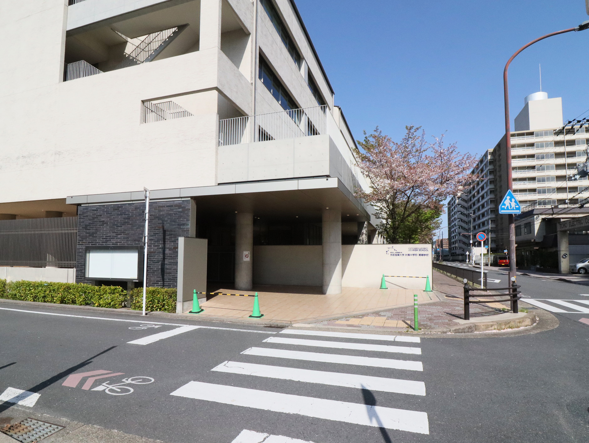 京都産業大学附属中学校・高等学校　610ｍ