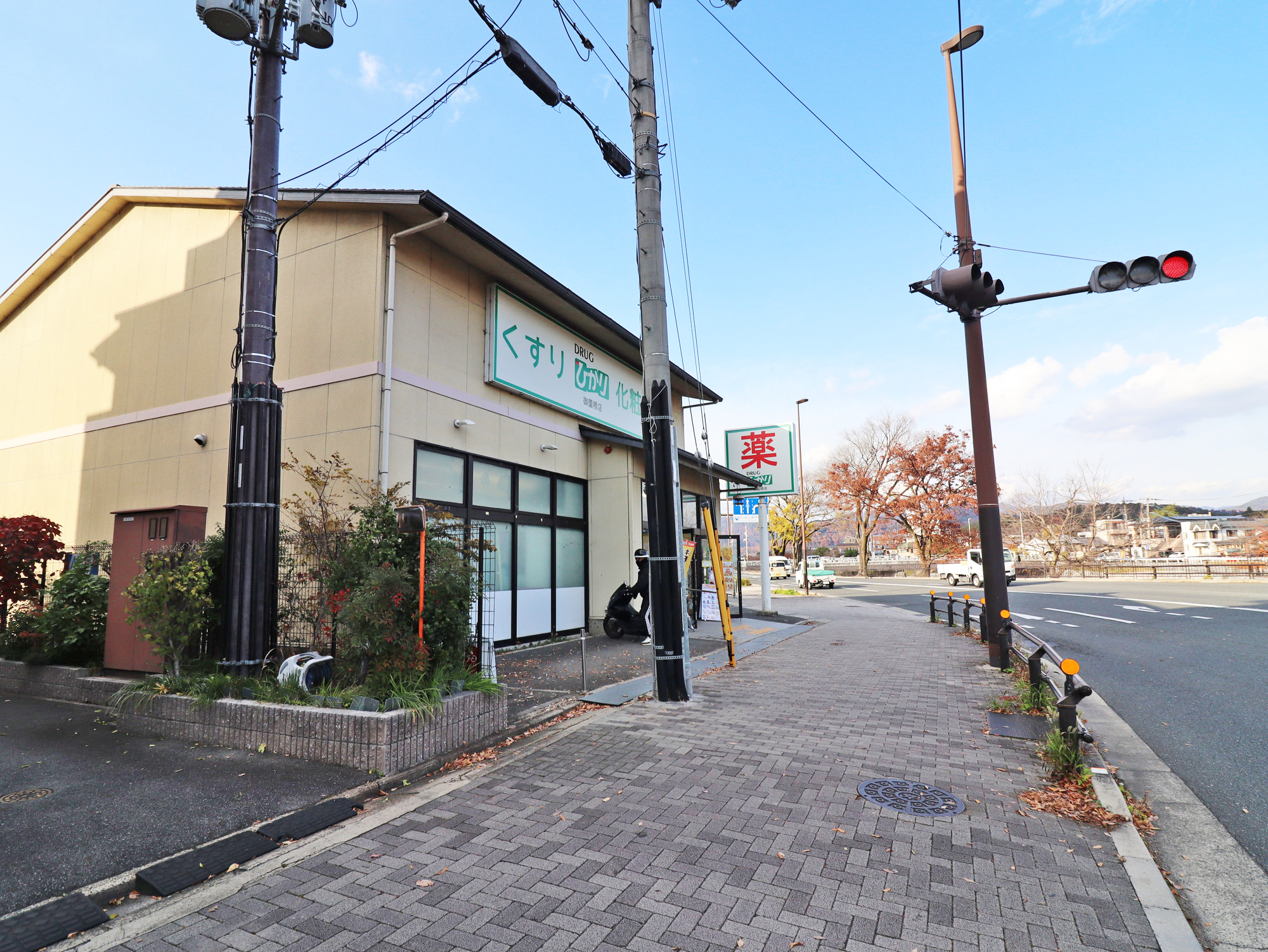 ドラッグひかり御薗橋店　870ｍ