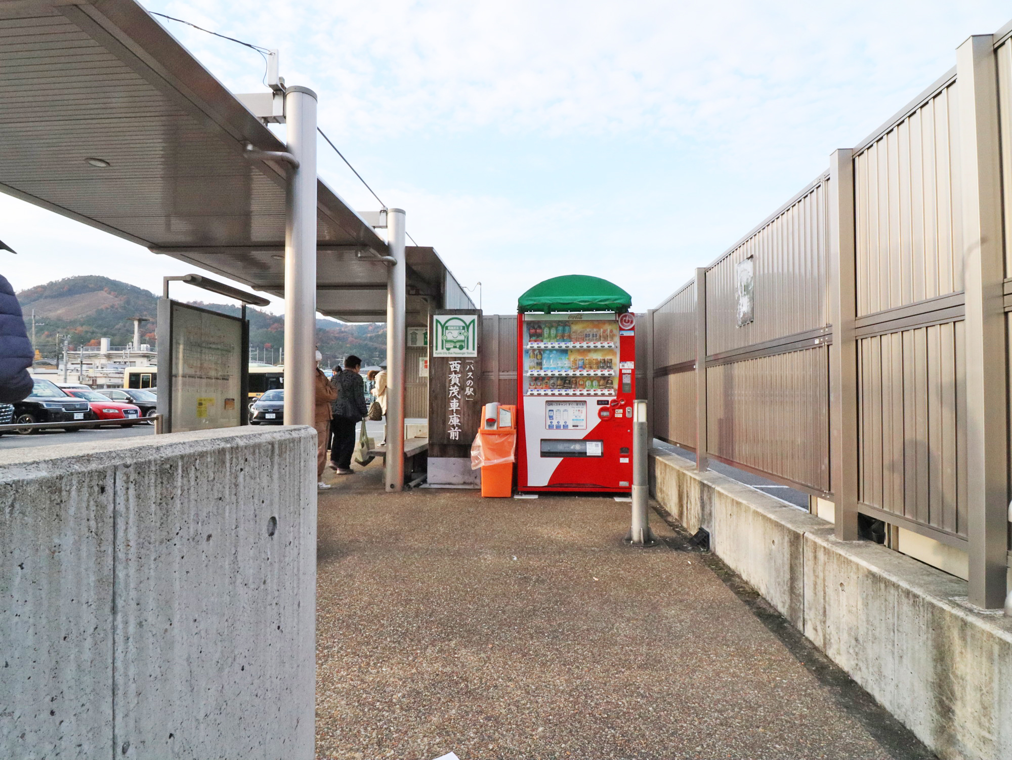 市バス西賀茂車庫前停　750ｍ