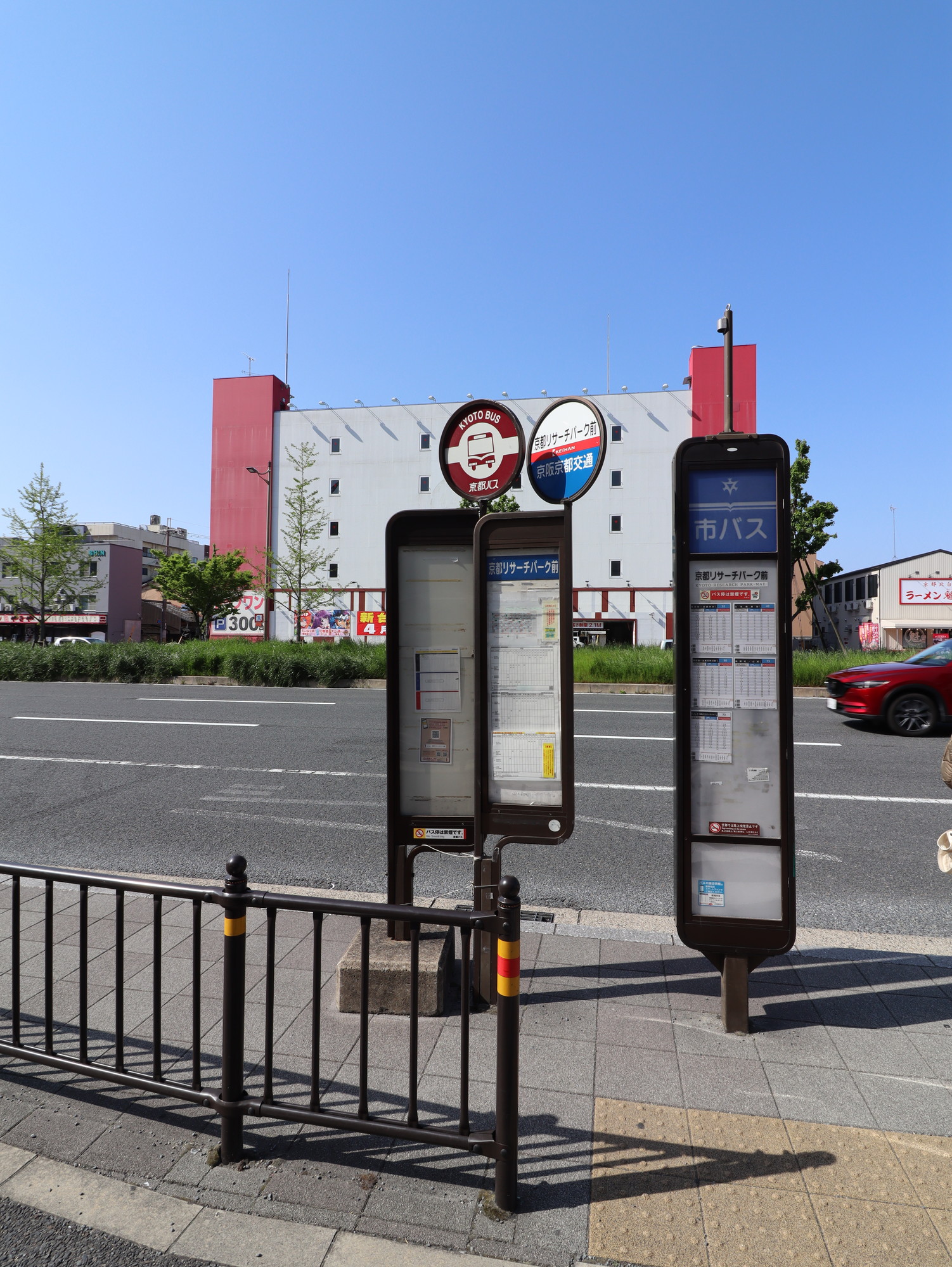 市バス京都リサーチパーク停　480ｍ
