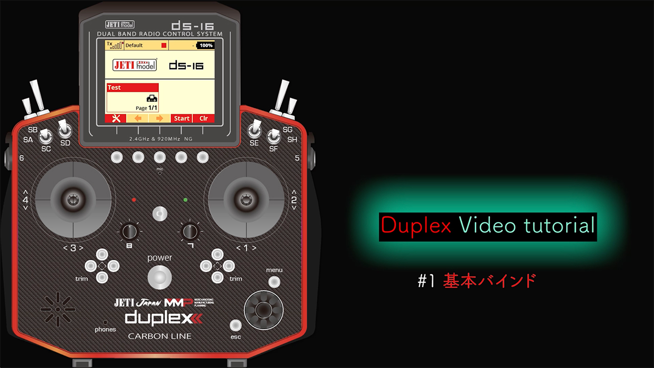 MMP ビデオチュートリアル バインド
