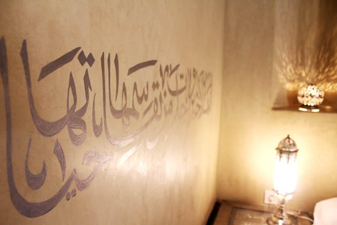 Arabic letters on wall