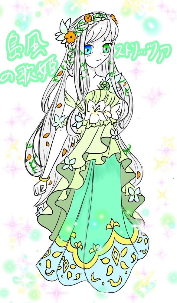 島風の歌姫【ストリッツァ】（OP）
