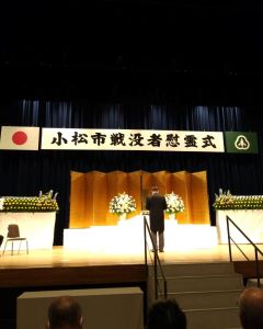 小松市戦没者慰霊式に参列しました