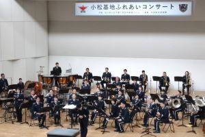 小松基地第４回ふれあいコンサートが開催されました