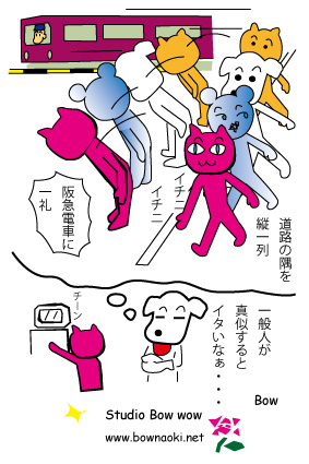 鉄の掟 Studio Bow Wow スタジオ ワンワン 鉄の掟 Studio Bow Wow スタジオ ワンワン